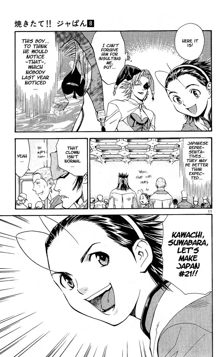 Yakitate Japan Chapter 62 12